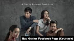 Bad Genius
