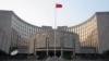 中国央行意外下调关键政策利率以提振经济