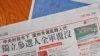 中國獨立參選人 充份利用互聯網