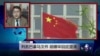 独家：胡德华称从未用离岸公司转账 指外媒报道失实