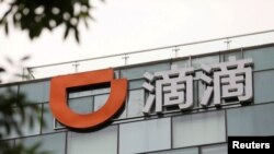 網約車巨頭滴滴出行北京總部建築上的公司標識。