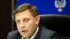 Захарченко оголошений переможцем на «виборах» глави ДНР 
