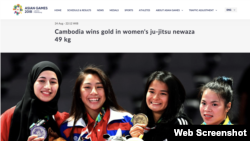 The women's ju-jitsu 49 kg category at the 2018 Asian Games in Jakarta. From left to right: Mahra Alhinaai of United Arab Emirates; Jessa Khan of Cambodia; Margarita Ochoa of the Philippines; and Thi Thanh Minh Duong of Vietnam. (Web screenshot of Asian Games 2018 website)