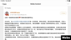 中国冰球队员史密斯2022年2月17日在微博账号上向球迷发出的告别信息截屏。