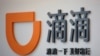 中國公司不怕美國監管 上市圈錢才是王道